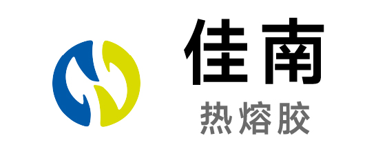 佳南-熱熔膠